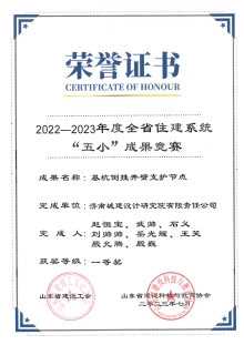 基坑倒掛井壁支護(hù)節(jié)點