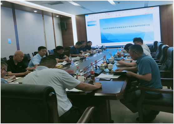 2022年我院召開(kāi)濟(jì)南市高架橋聲屏障安裝設(shè)計(jì)及噪聲防控專家咨詢意見(jiàn)會(huì)