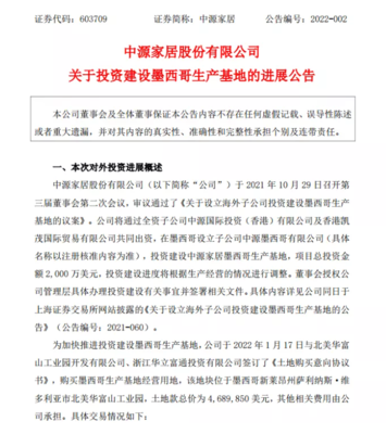 軟體家居企業(yè)掀起擴(kuò)能提效潮，自有資金投資成主流