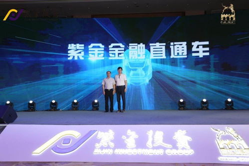 紫金投資集團10億基金助力南京科創(chuàng)體系建設，16項金融創(chuàng)新與12個項目集中簽約彰顯企業(yè)自有資金投資新活力